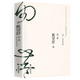 【包郵】現(xiàn)代文學(xué)名家作品 戴望舒經(jīng)典作品選雨巷 獨(dú)自的時(shí)候 定價(jià)32.8