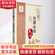 丹溪心法 中國醫(yī)藥科技出版社 (元)朱震亨,王英 書籍