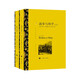 文學(xué)名著(zhù)·譯文名著(zhù)精選：戰爭與和平（上、下）