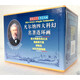 凡爾納四大科幻名著兒童連環(huán)畫（50K全套8冊）學林出版社K