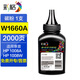 彩格適用惠普HP Laser 1008w硒鼓 1008a碳粉銳系列打印機(jī)墨盒1008w碳粉盒墨粉曬鼓 【配套碳粉】W1660A碳粉/1支裝