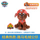 汪汪隊立大功（PAW PATROL）汪汪隊毛絨玩具狗狗天天玩偶公仔娃娃擺件男女孩生日禮物 經(jīng)典款-路馬公仔 小號-坐高15.2CM