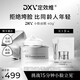 DXV定效維小臉面膜涂抹式急救提拉緊致膠原槍精華面霜芋螺肽 正裝40g