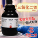西隴國藥科密歐麥克林氧化鐵三氧化二鐵納米AR分析純4N高純試劑 實(shí)驗(yàn)室專用 西隴化工 AR分析純 250克