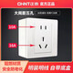 正泰16a五孔空調(diào)插座面板5孔電源暗裝墻壁86型16安熱水器家用專用 明裝五孔16A（插座+明盒）
