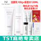 TST冰肌如玉靚膚水嫩保濕水/tst洗面奶乳液保濕套裝組/tst活酵母面膜 TST保濕水+潔顏乳