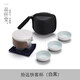一品仟堂快客杯防燙陶瓷一壺三杯玻璃便攜日式辦公旅行功夫茶具套裝簡約隨身戶外泡茶壺 拾遠快客杯（白黑）