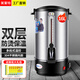 美萊特（MILATE）開(kāi)水桶商用家用電熱開(kāi)水器雙層不銹鋼熱水桶奶茶燒水桶保溫 16L（雙層防燙保溫，304內膽）