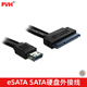 FVH Power eSATA SATA硬盤(pán)外接線(xiàn)4P USB供電 3.5 2.5寸硬盤(pán)二合一轉接線(xiàn) SATA 22P對Power ESATA（2.5） 0.5m