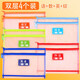 晨光科目分類文件袋透明a4雙層拉鏈袋語(yǔ)文數(shù)學(xué)英語(yǔ)試卷收納袋高中生補(bǔ)習(xí)袋大容量學(xué)生手提袋拎書(shū) 【網(wǎng)紗款/雙層4個(gè)】語(yǔ)+數(shù)+英+綜+各1個(gè)