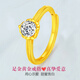 黛若[免費(fèi)刻字]足金戒指仿鉆黃金開(kāi)口結(jié)婚高級(jí)輕奢送女友實(shí)用生日禮物 足金戒指(約1.6g)+精美禮盒