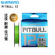禧瑪諾（SHIMANO）禧瑪諾12編pe線8編PE線路亞海釣遠(yuǎn)投耐磨日本進(jìn)口綠色 【12編綠色】150米（帶防偽） 1.0
