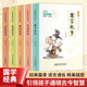 成語(yǔ)故事+寓言故事+民間故事+神話(huà)故事+史記故事（套裝共5冊 彩色青少版 注釋+譯文 白話(huà)文 中小學(xué)課外閱讀書(shū)籍 無(wú)障礙閱讀 中華國學(xué)經(jīng)典必讀書(shū)系）