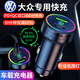 適用于大眾車(chē)載充電器點(diǎn)煙轉換器途觀(guān)l邁騰帕薩特速騰途岳途昂凌渡朗逸cc途安途鎧快速車(chē)充汽車(chē)手機充電器 【大眾66W超級快充+三合一快充數據線(xiàn)】-尊貴黑