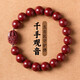 石傳百世朱砂手串護身符千手觀(guān)音守護神手鏈本命年男女生日禮物 10mm