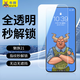 牛燁【9D弧邊l超爽滑】魅族21/21Pro鋼化膜全屏超聲波指紋21note手機(jī)膜無黑邊抗指紋白邊白色膜磨砂膜 魅族21 無邊膜2片 指紋秒解鎖