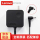 聯(lián)想（Lenovo） 原裝電源適配器筆記本充電器電源線小新潮5000 7000 13 14 710S 45W(20V 2.25A)小細(xì)圓口便攜 小新Air13/14/15 pro天逸310S