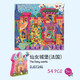 DJECO兒童拼圖玩具2-3-4歲男女孩城堡老虎大象仙女大塊紙質(zhì) 54pcs仙女城堡7246