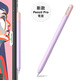 樂(lè )貝聯(lián) 適用Apple Pencil Pro保護套蘋(píng)果pencilPro筆套ipad硅膠筆套手寫(xiě)筆防摔防滑滾保護套筆尖套 蘋(píng)果PencilPro專(zhuān)用款【紫#粉帽】硅膠筆套