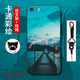 機諾基 蘋(píng)果iphone5s/SE/5手機殼保護套防摔磨砂軟殼男女抖音漫畫(huà)全包邊外殼 藍天白云 iPhone5加支架+掛繩