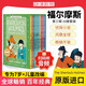 福爾摩斯探案全集 英文原版The SHERLOCK HOLMES 第1/2/3輯10冊套裝 大偵探福爾摩斯探案集小學(xué)生版 經(jīng)典故事繪本讀物 福爾摩斯探案第三輯10冊盒裝