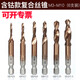 WEILIGUM35含鈷不銹鋼用六角柄攻鉆復(fù)合絲錐螺旋機(jī)用絲攻麻花鉆頭套裝 含鈷M3-M10【6件套】