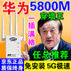 無(wú)線中繼器wifi信號(hào)放大器路由中繼器高速穿墻王信號(hào)增強(qiáng)器 豪華版【1200M雙頻四天線】