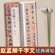 書法毛筆字帖趙孟頫行書楷書千字文書法毛筆字帖趙體經(jīng)典碑帖臨摹字卡毛筆字