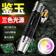 神魚（SHENYU）玉石手電筒鑒定專用三光源白黃紫光燈充電珠寶玉器熒光煙酒檢測 黑金剛系列【三原色白黃紫】一電