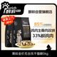 黑標貓糧 全價(jià)無(wú)谷雙拼凍干貓糧 雞肉生骨肉貓糧10kg（5kg*2）