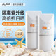 AVAA日本進(jìn)口美白防曬乳高倍防護(hù)SPF50+隔離霜防水防汗兒童戶外男女士 【95%顧客選擇】美白防曬霜 50g *2