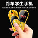 紐曼F911兒童直板手機小學(xué)生可愛(ài)卡通男女款超薄戒網(wǎng)迷你初高中生老人機老年手機只可以打電話(huà) 金色【移動(dòng)版】
