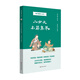 小古文名篇集萃（我們都愛(ài)小古文）
