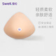 雪倫SWELL 輕質(zhì)柔軟硅膠義乳 假乳房 假胸 術(shù)后使用義胸 TD義乳 TD2