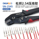 CINLINELESN-254S杜邦端子壓線(xiàn)鉗XH2.54間距汽車(chē)小方針ph2.0冷壓接線(xiàn)壓鉗 SN-254S【適用于2.54杜邦端子】