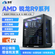 更歷AMD銳龍R9 9950X/9900X/7950X/7900X 主機(jī)設(shè)計(jì)師視頻渲染組裝電腦后期剪輯平面設(shè)計(jì)圖形工作站 R9 9950X 16核32線程 4.3G 32G | 標(biāo)配（無(wú)獨(dú)顯）