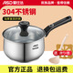 愛(ài)仕達（ASD）湯鍋304不銹鋼燉鍋大燃氣灶電磁爐奶鍋 加厚無(wú)涂層復底蒸鍋煮面鍋 單柄鍋 18cm 2L