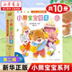 【新華書店官方旗艦店】小熊寶寶繪本系列第一/二輯共25冊 歪歪兔逆商教育系列圖畫書 0-1-3-6歲幼兒早教啟蒙認(rèn)知書 嬰兒兒童益智書籍 佐佐木洋子著作蒲蒲蘭翻譯繪本 小熊寶寶系列第二輯（10冊）