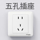 施耐德（Schneider）開關插座面板暢意磨砂白一開五孔二插座多控空調(diào)家用86型電源插座 二三極插座