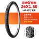 朝陽(yáng)/正新自行車(chē)26X1.50公路車(chē)26*150腳踏車(chē)胎26寸防刺高檔外胎40-559 26X1.50正新自行車(chē)外胎常用C1313