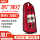 德智匯適用五菱榮光原廠后尾燈總成 榮光S 榮光V 新卡 小卡 EV50后燈罩 榮光V 左尾燈 正品全新