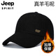 吉普（JEEP）高端棒球帽男女春秋冬季羊毛保暖中老年加厚鴨舌帽子 黑色（秋冬羊毛款） 均碼 標準碼(可調節56-61cm)