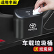 車(chē)載垃圾桶 汽車(chē)垃圾袋雨傘收納盒置物盒車(chē)用垃圾簍車(chē)內清理垃圾箱垃圾盒 用品實(shí)用改裝內飾品配件 豐田凱美瑞亞洲龍威蘭達漢蘭達卡羅拉雷凌RAV4皇冠 多功能垃圾桶【1個(gè)裝】配垃圾袋