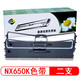 星朋適合中盈NX650K色帶架QS-630K色帶NX635KII利普生LP615K LP610K色帶 NX650K色帶二支