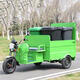 環(huán)衛(wèi)車電動(dòng)車電動(dòng)三輪垃圾清運(yùn)車四桶垃圾運(yùn)輸電動(dòng)三輪車裝桶保潔車四桶環(huán)衛(wèi)車?yán)诸愞D(zhuǎn)運(yùn)車 四桶環(huán)衛(wèi)車定金