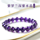 翡可翡可 紫水晶手鏈 9A收藏級紫水晶手串轉(zhuǎn)運守護(hù) 男女情侶款附國檢證書 紫水晶手鏈 6MM【附國檢證書】