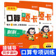 小猿口算-5分鐘口算題卡一年級（全2冊）上冊+下冊（新舊版本隨機發(fā)貨）
