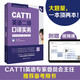 CATTI英語二級口譯實務(wù)：考試指南+強化訓(xùn)練（新版）
