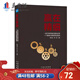 贏在精細 醫(yī)院勝在精細化管理典型案例 醫(yī)管實踐書籍 桂克全 李莉 編