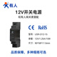 有人【順豐發(fā)貨】異地組網(wǎng)4G口紅路由器無(wú)線(xiàn)工業(yè)路由器遠程運維小體積導軌式免插卡USR-DR185 開(kāi)關(guān)電源USR-D12-15 |12V 1.25A